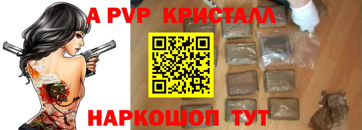 APVP Соль Мирный