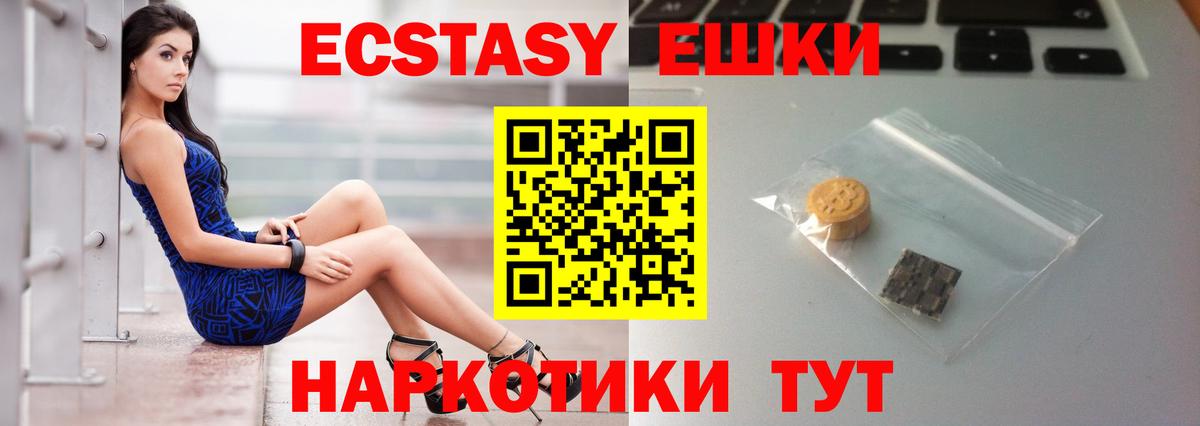 Мирный  Экстази Cube  ЭКСТАЗИ 280 MDMA  Вход с VPN 