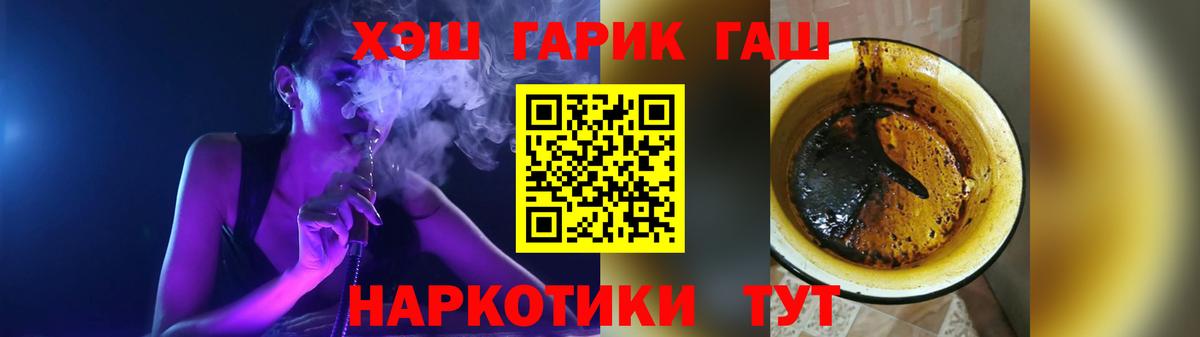 Мирный  ГАШИШ Cannabis  ГАШИШ  Вход с VPN 