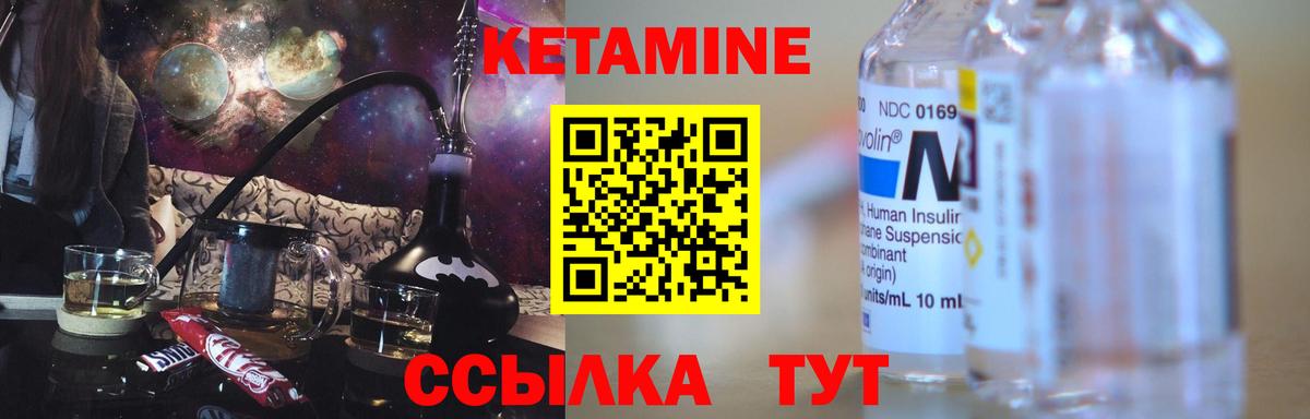 Мирный  Кетамин VHQ  blacksprut сайт  КЕТАМИН ketamine  Вход с VPN 