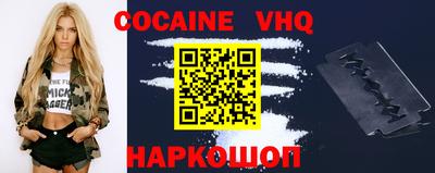 кокаин VHQ Донецк