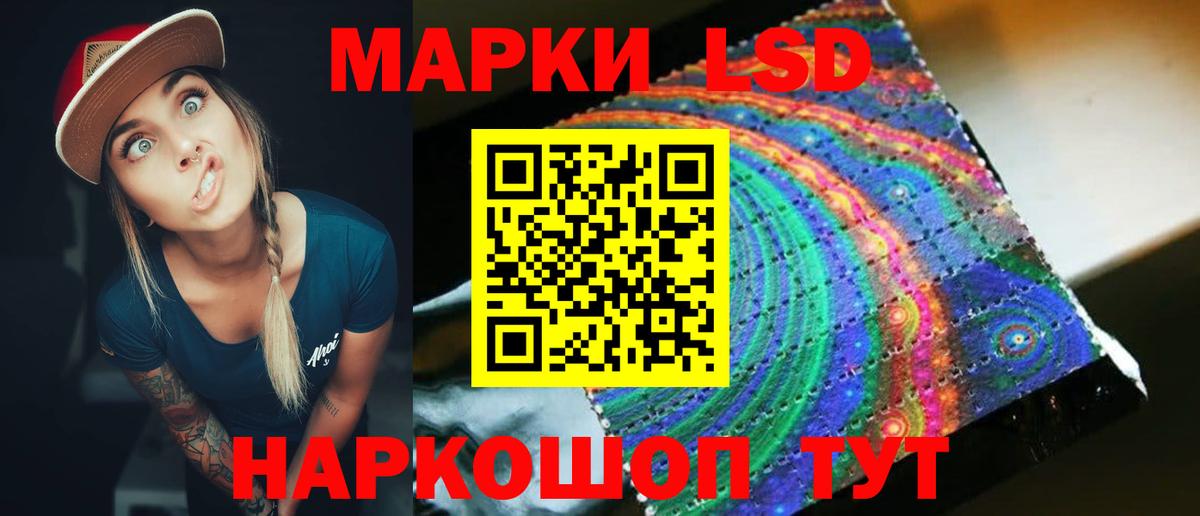 ЛСД экстази кислота Мирный
