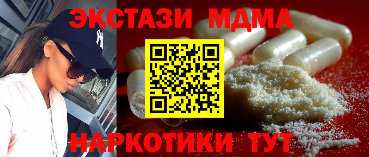 MDMA crystal  Вход с VPN  МДМА  MDMA Molly  Мирный 
