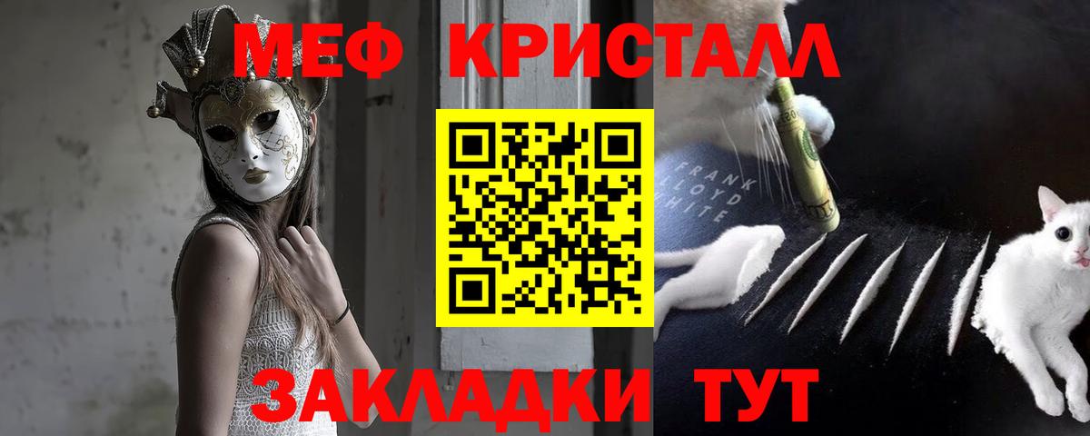 МЕФ мука  МЯУ-МЯУ  Мирный  МЯУ-МЯУ  Вход с VPN  Меф VHQ 