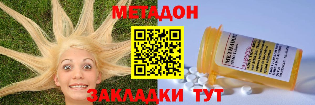 МЕГА ссылки  Вход с VPN  МЕТАДОН methadone  Мирный  Метадон VHQ 