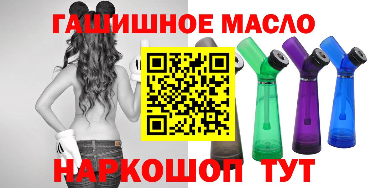 ТГК вейп Мирный