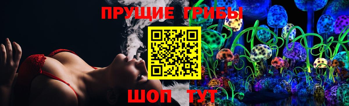 Псилоцибиновые грибы Magic Shrooms Мирный